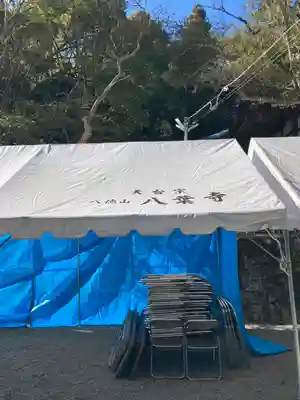 八葉寺のその他建物