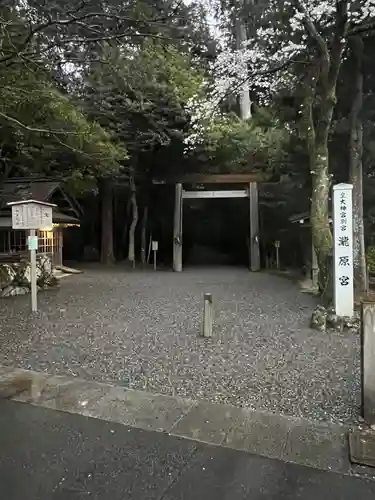 瀧原宮(皇大神宮別宮)の鳥居