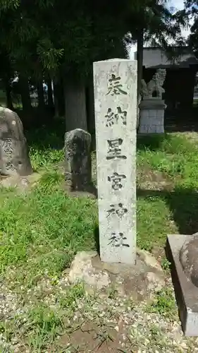 金枝星宮神社のその他建物