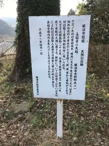 真福寺のその他建物