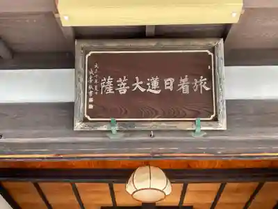 大坊本行寺のその他建物