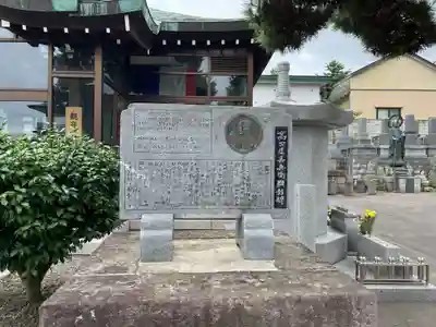 称名寺の歴史