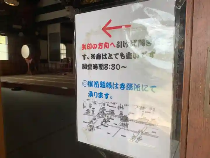 東身延藻原寺のその他建物