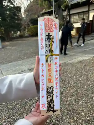 法華経寺(千葉県)