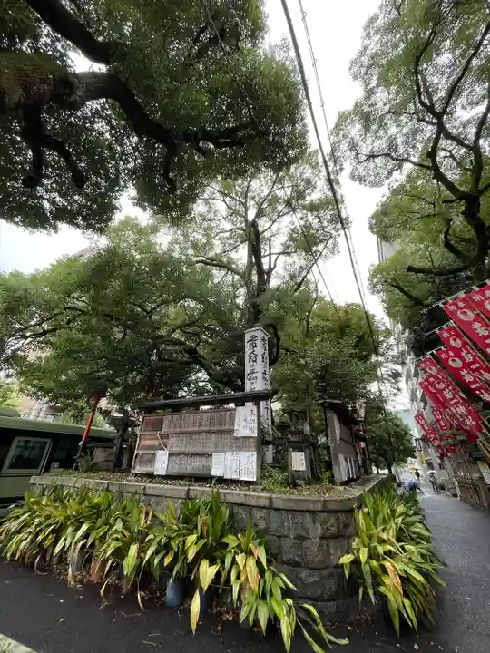 若一神社(京都府)