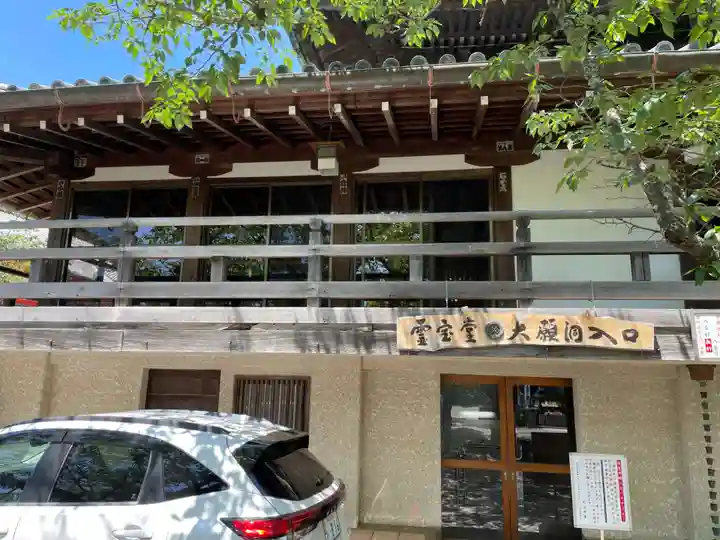 金剛宝寺(紀三井寺)(和歌山県)