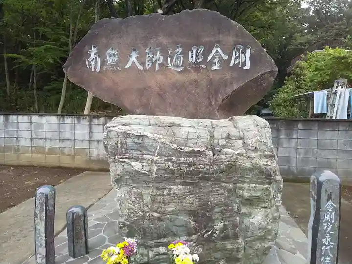 金剛院のその他建物