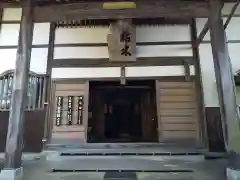 天竜寺(福井県)