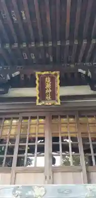 綾瀬神社の本殿・本堂