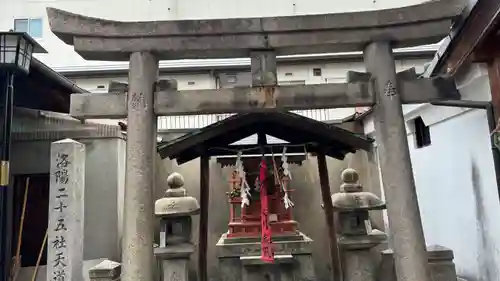 天道神社(京都府)