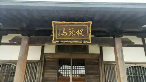 法岩院(千葉県)