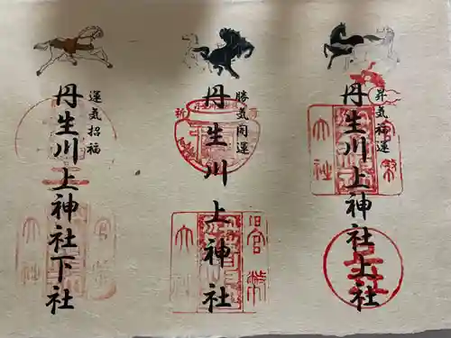 丹生川上神社（下社）(奈良県)