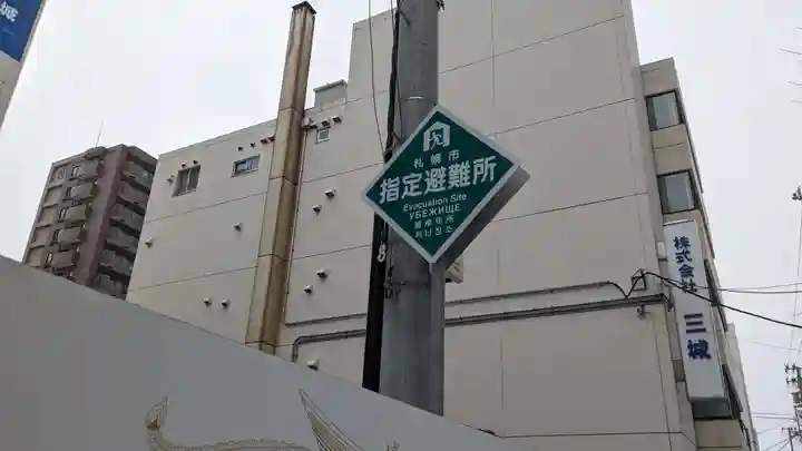 北海道神宮頓宮のその他建物