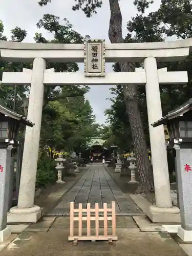 菊田神社の鳥居