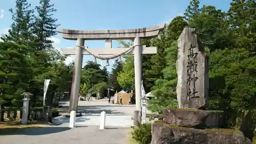 越中一宮 髙瀬神社の鳥居