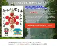 蓮久寺(千葉県)