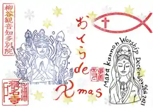 専養寺(岐阜県) 2021年12月26日(日)〜(2021年12月13日(月) 09時23分03秒投稿)