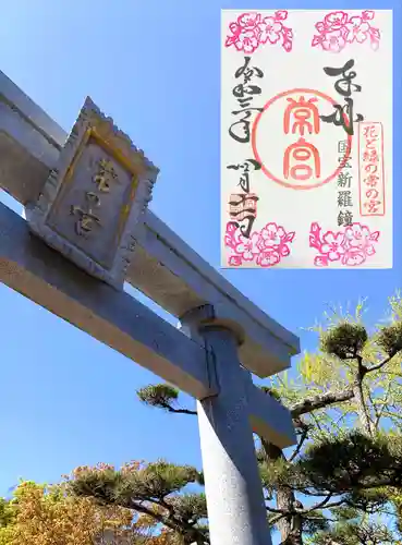 常宮神社の鳥居