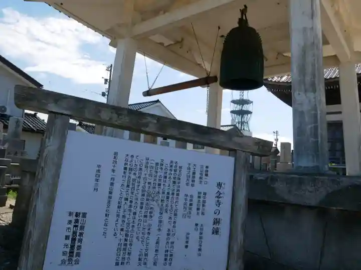 専念寺のその他建物