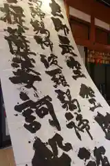 大安禅寺の芸術