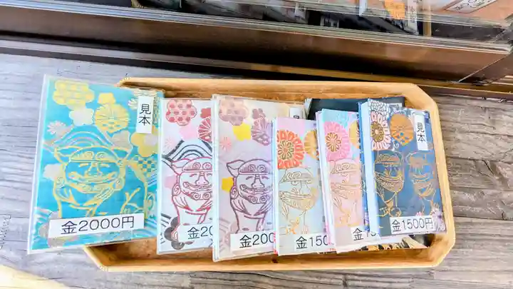 菊田神社の御朱印帳