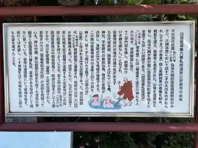 温泉山 安楽寺(四国霊場第六番札所)(徳島県)