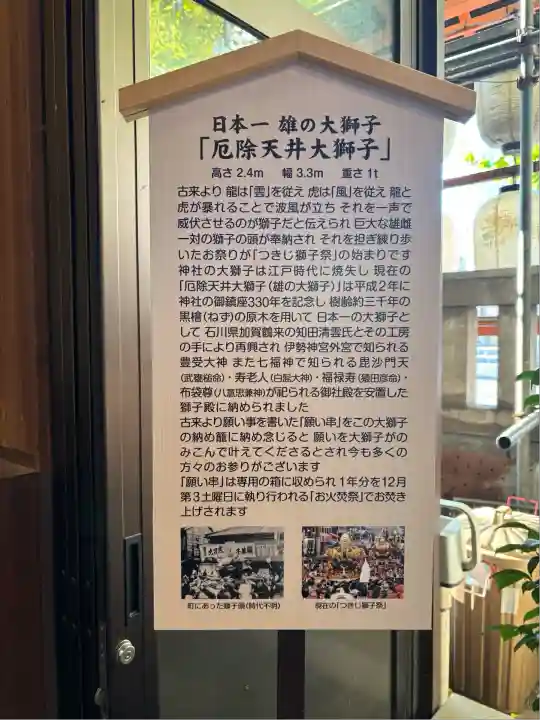 波除神社(波除稲荷神社)(東京都)