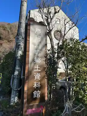 静神社(栃木県)
