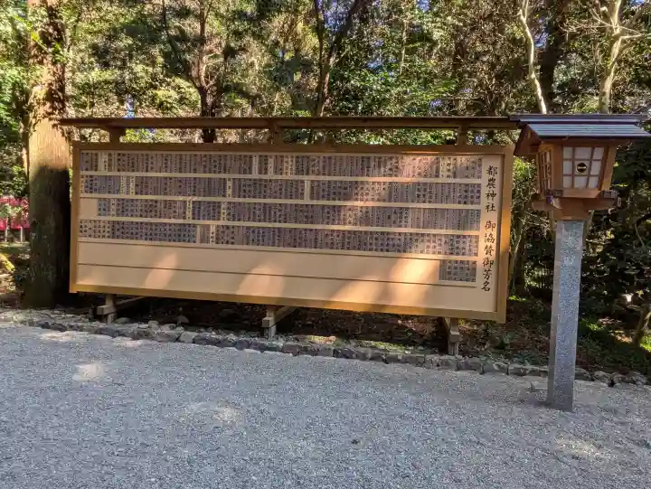 都農神社の{uncategorized: "未分類", other: "その他", undefined: "問題あり", building: "その他建物", grave: "お墓", sacred_gate: "鳥居", guardian: "狛犬", statue: "像", buddha: "仏像", history: "歴史", nature: "自然", garden: "庭園", animal: "動物", pagoda: "塔", temizu: "手水舎", mountain_gate: "山門・神門", sanctuary: "本殿・本堂", subordinate: "末社・摂社", art: "芸術", scenery: "景色", jizo: "地蔵", ema: "絵馬", goshuin: "御朱印", omikuji: "おみくじ", items: "授与品その他", amulet: "お守り", goshuincho: "御朱印帳", eats: "食事", festival: "お祭り", votive_dance: "神楽", shichigosan: "七五三参", wedding: "結婚式", experience: "体験その他", initially: "初詣", around: "周辺", anti_infection: "感染症対策"}