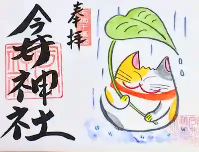 ここから前回、参拝していただいた御朱印