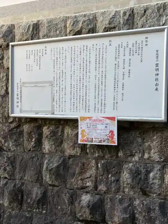 霊明神社の{uncategorized: "未分類", other: "その他", undefined: "問題あり", building: "その他建物", grave: "お墓", sacred_gate: "鳥居", guardian: "狛犬", statue: "像", buddha: "仏像", history: "歴史", nature: "自然", garden: "庭園", animal: "動物", pagoda: "塔", temizu: "手水舎", mountain_gate: "山門・神門", sanctuary: "本殿・本堂", subordinate: "末社・摂社", art: "芸術", scenery: "景色", jizo: "地蔵", ema: "絵馬", goshuin: "御朱印", omikuji: "おみくじ", items: "授与品その他", amulet: "お守り", goshuincho: "御朱印帳", eats: "食事", festival: "お祭り", votive_dance: "神楽", shichigosan: "七五三参", wedding: "結婚式", experience: "体験その他", initially: "初詣", around: "周辺", anti_infection: "感染症対策"}