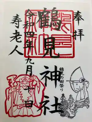 鶴見神社(神奈川県)