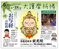 犬山寂光院のその他建物