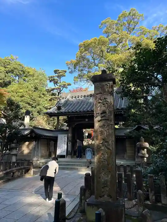 清荒神清澄寺(兵庫県)