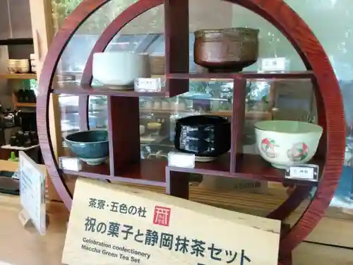 來宮神社の食事