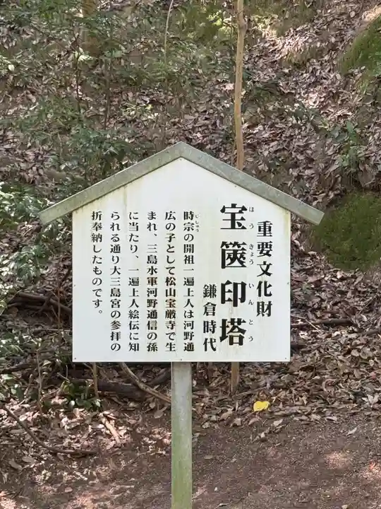 大山祇神社(愛媛県)