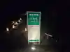 成就院(京都府)