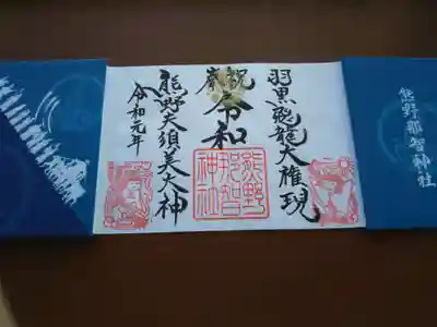 新年号を奉祝して出したバージョンです