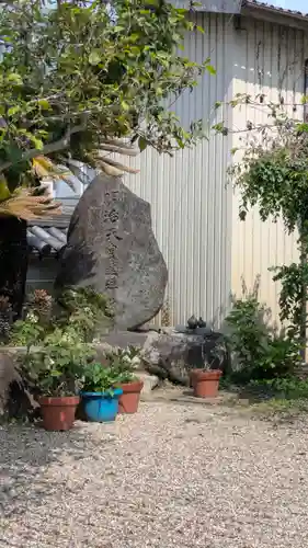 妙光寺(奈良県)