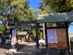 中目黒八幡神社(東京都)