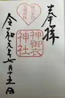 神御衣神社(愛知県)