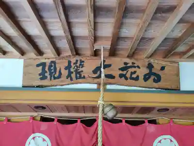 林下寺(徳島県)