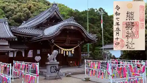 東海市熊野神社(愛知県)