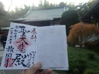 杉本寺(神奈川県)