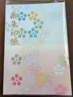 谷保天満宮(東京都)