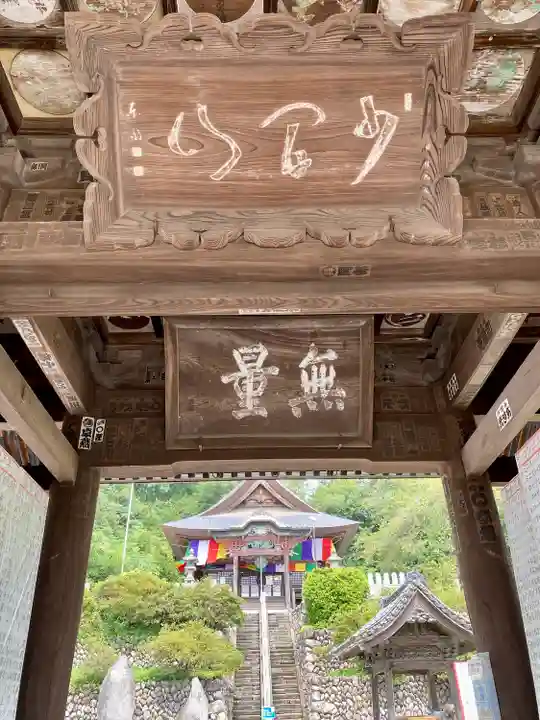 埼玉厄除け開運大師・龍泉寺(切り絵御朱印発祥の寺)(埼玉県)