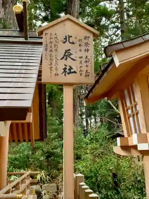 大崎八幡宮(宮城県)