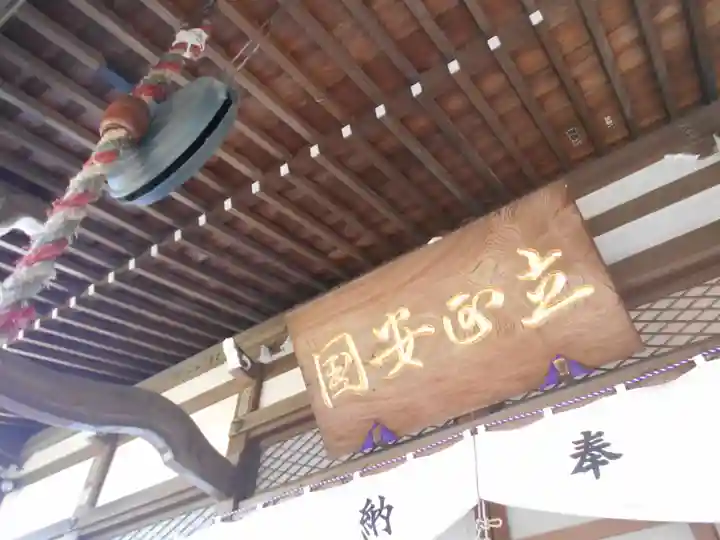 安國論寺(安国論寺)の本殿・本堂