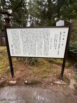 気多神社(富山県)