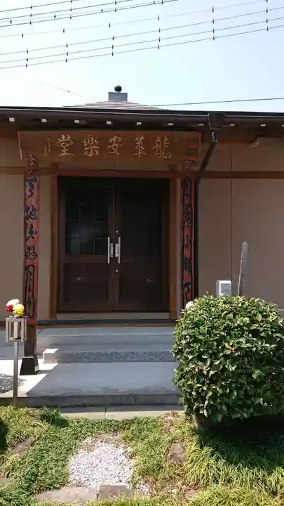 正福寺のその他建物
